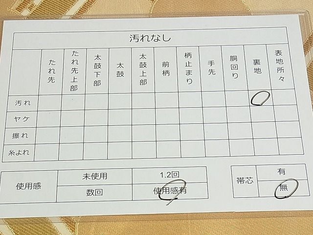 平和屋着物■六通柄袋帯 菱文 金糸 正絹 逸品 AAAC2812Ahg