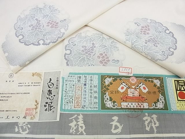 平和屋本店■極上 白泥染の第一人者・絣の魔術師 恵積五郎 本場大島紬 恵大島織物謹製 9マルキ 証紙 正絹 逸品 未使用 KAAA0437kk4
