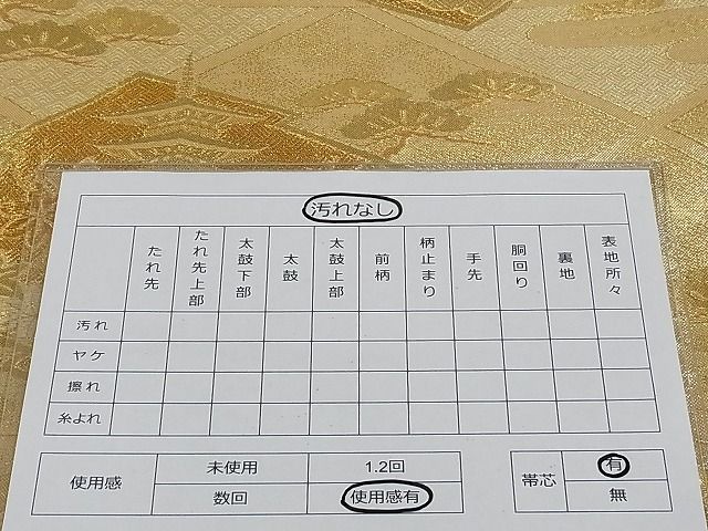 平和屋着物■佐賀錦 六通柄袋帯 松皮菱風景花文 金糸 正絹 逸品 AAAC2166Aog