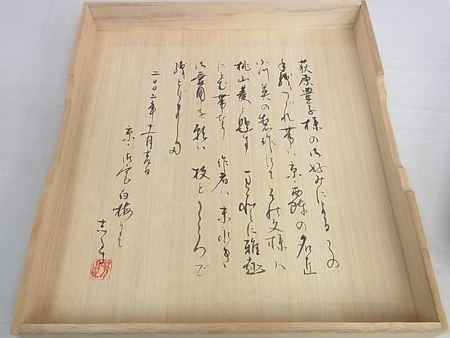 平和屋着物●西陣 小川英謹製 爪掻き本綴れ 八寸名古屋帯 桃山菱 金糸 証紙・共箱付き 逸品 DAAB4323ic