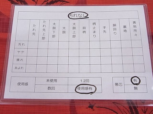 平和屋着物■六通柄袋帯 草子 花丸文 正絹 逸品 AAAC8316Agk