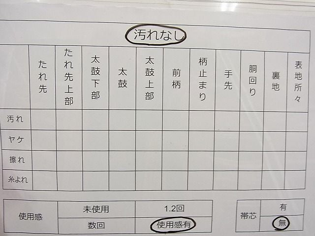 平和屋着物■六通柄袋帯 遠山籬草花文 金銀糸 逸品 n-ea1883