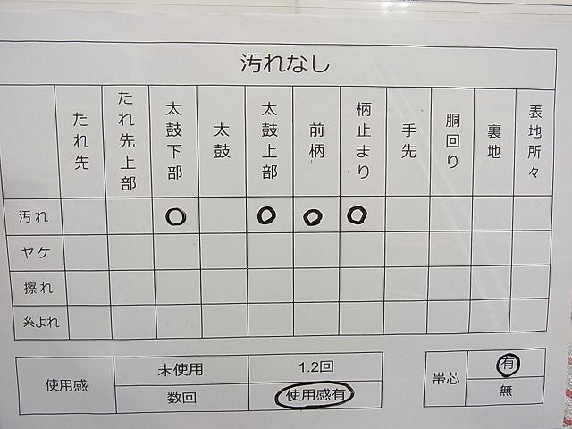 平和屋着物■六通柄袋帯 唐織 鳳凰結紐花文 銀糸 逸品 n-ea1893