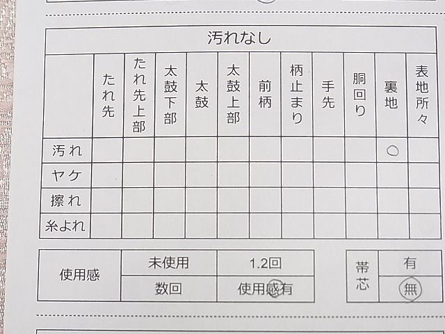 平和屋着物■六通柄袋帯 扇面正倉院花文 銀糸 逸品 DAAA2198mz