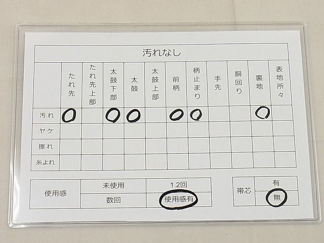 平和屋着物■太鼓柄袋帯 エ霞吉祥飛鶴文 金銀糸 逸品 BAAB9839ip