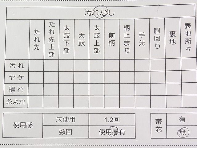 平和屋着物■佐賀錦 六通柄袋帯 御所車文 金糸 逸品 DAAA2248mz
