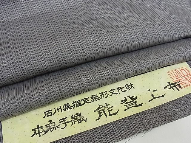 平和屋本店■極上 夏物 石川県指定無形文化財 能登上布 本麻手織上布 間道 煤色 証紙付き 麻 逸品 未使用 KAAA0593kk4