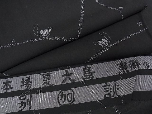 平和屋本店*極上 夏物 東郷織物謹製 本場大島紬 夏大島 露芝に鈴虫 東郷織物 室町加納 反端付き 正絹 逸品 未使用 KAAA0642kk4