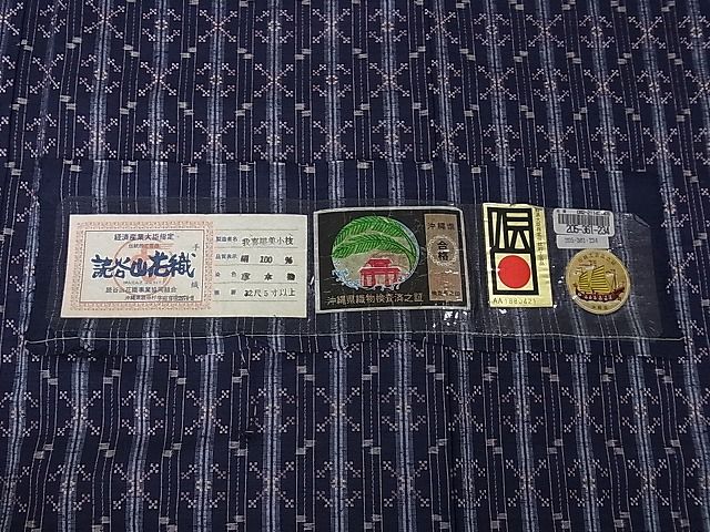 平和屋本店●極上 本場琉球 読谷山花織 紬地 草木染 我喜屋美小枝作 証紙付き 逸品 DZAA0113kh4