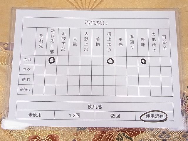 平和屋着物◎鏤金 六通柄袋帯 唐織 扇面横笛花文 金糸 正絹 逸品 AAAD1964Agk