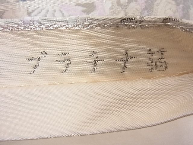 平和屋着物◎六通柄袋帯 清陵の詩 プラチナ箔 正絹 逸品 AAAD1968Agk