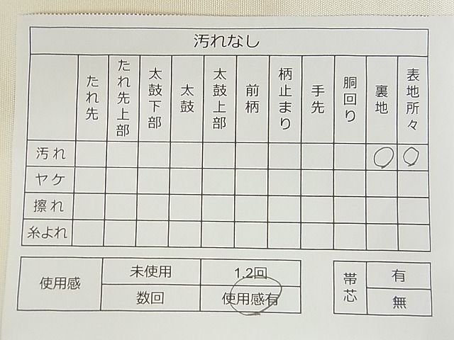 平和屋着物◎九寸名古屋帯 地紙重ね枝花文 金糸 逸品 DAAA3463rt