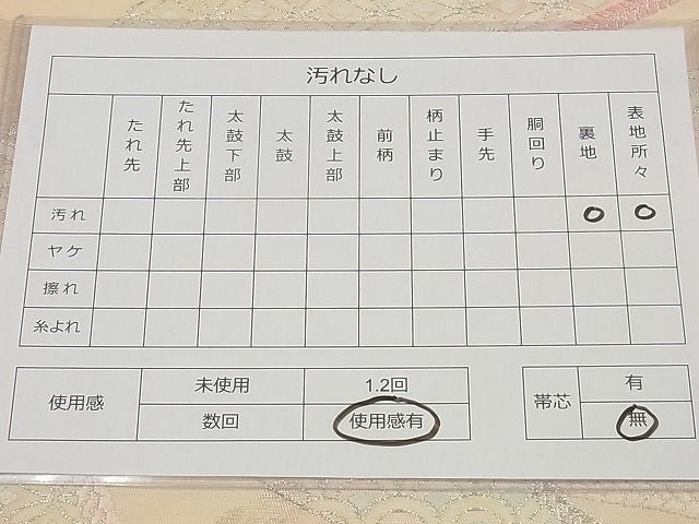 平和屋着物◎六通柄袋帯 流水紐文 銀糸 逸品 DAAA0656ea