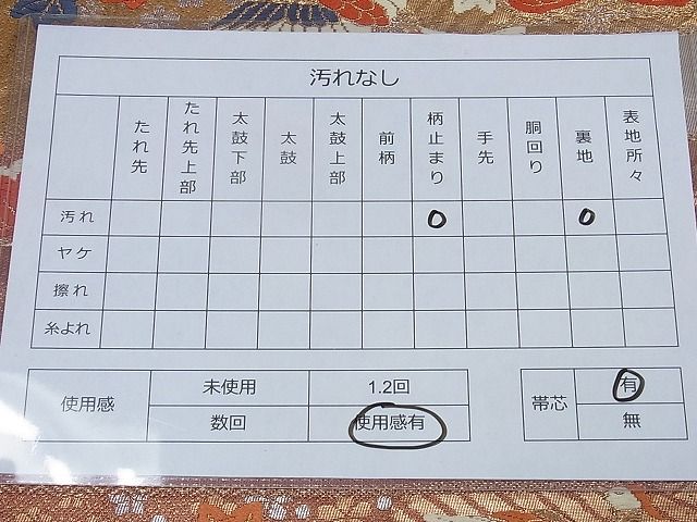 平和屋着物◎六通柄袋帯 唐織 エ霞鳳凰吉祥花文 金銀糸 逸品 DAAA0659ea