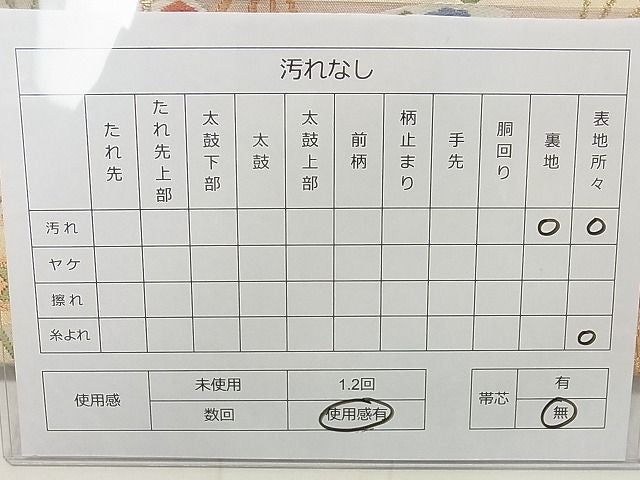 平和屋着物◎六通柄袋帯 唐織 扇面露芝草花文 金銀糸 逸品 DAAA0730ea