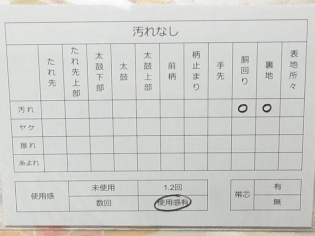 平和屋着物◎九寸名古屋帯 草花文 金銀糸 逸品 DAAA0731ea