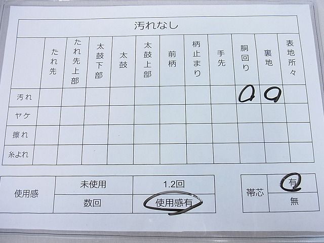 平和屋着物◎太鼓柄袋帯 扇面渡橋松文 金糸 逸品 DAAA6448ya