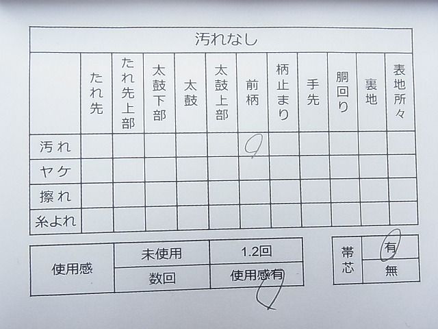 平和屋着物◎六通柄袋帯 よろけ縞 金糸 逸品 CAAC8168nb