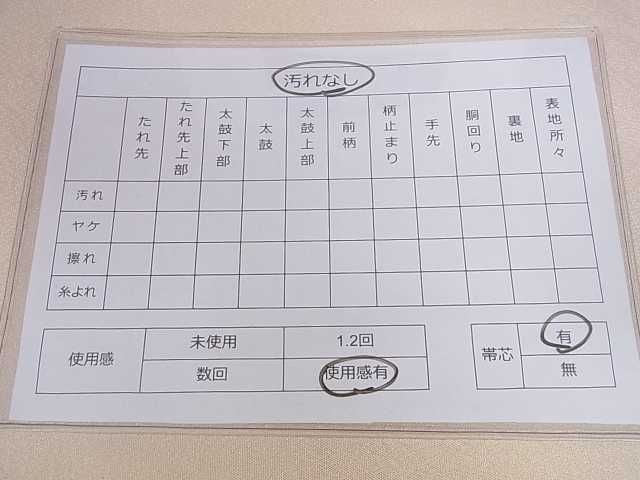 平和屋着物◎太鼓柄袋帯 天井花文 金糸 逸品 DAAA4891ar