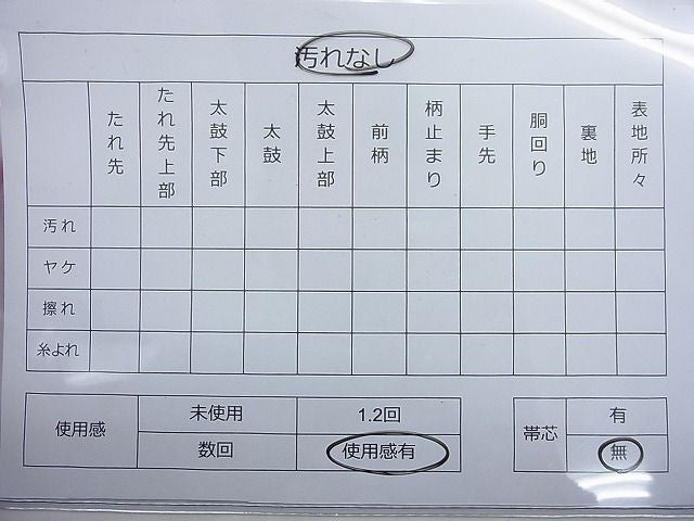 平和屋着物◎六通柄袋帯 ふくれ織り 宝相華 金糸 逸品 BAAC4212ac