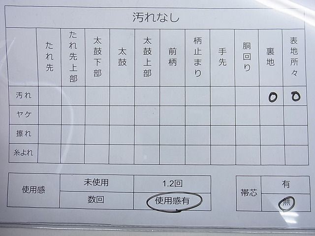 平和屋着物◎六通柄袋帯 唐織 正倉院菱文様 金銀糸 逸品 BAAC4226ac