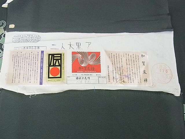 平和屋本店●極上 二代目・由水十久 本加賀友禅 色留袖 二人大黒 錆鉄御納戸色地 色紙・証紙付き 逸品 DZAA0211kh4