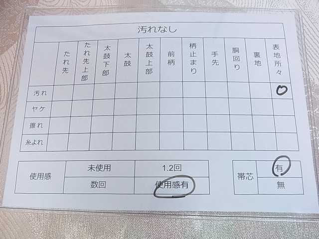 平和屋着物◎六通柄袋帯 重ね山立波花文 金銀糸 逸品 DAAD0017ar