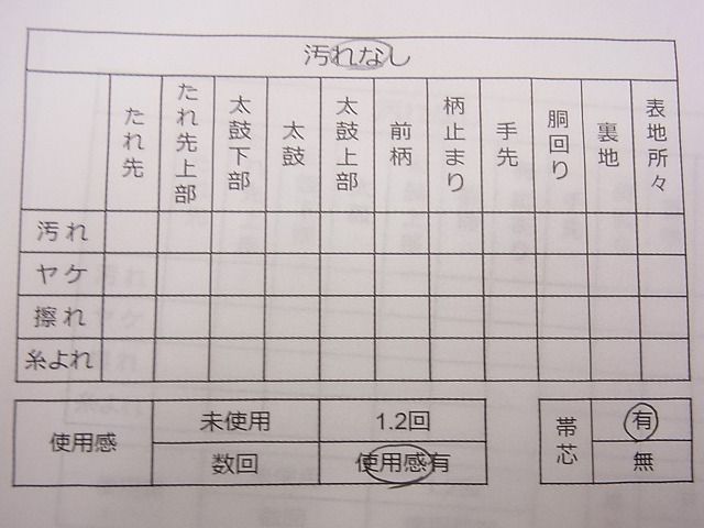 平和屋着物◎六通柄袋帯 カトレア 金糸 逸品 CAAC5032eg