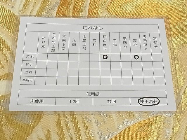 平和屋着物◎六通柄袋帯 幾何学文様 金銀糸 正絹 逸品 AAAE0056Apf