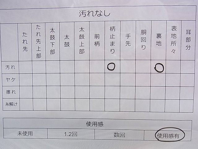平和屋着物◎六通柄袋帯 流水箔ちらし文様 金銀糸 逸品 BAAD3419du