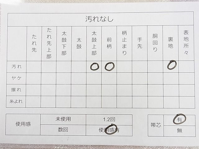 平和屋着物◎六通太鼓柄袋帯 駒刺繍 色紙重ね吉祥文 銀糸 逸品 DAAC3255mz