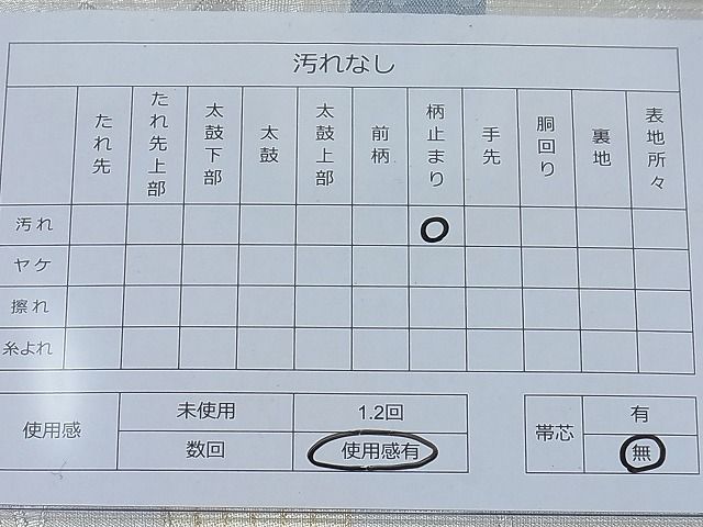 平和屋着物◎六通柄袋帯 唐織 エ霞扇面花唐草文 金銀糸 逸品 BAAD2434ea