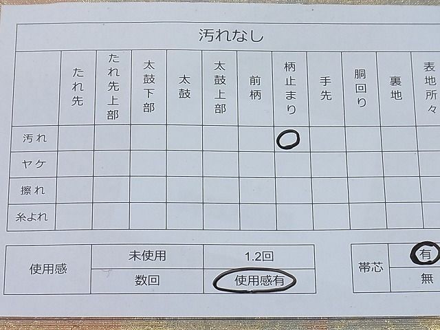 平和屋着物◎佐賀錦 六通柄袋帯 道長草花文 金糸 逸品 BAAD2430ea