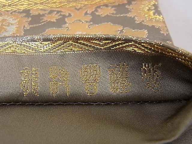 平和屋本店●極上 龍村晋謹製 全通柄袋帯 傅匠名錦 天平唐草円文錦 金銀糸 上代58万 共箱付き 逸品 DZAA0284kh4