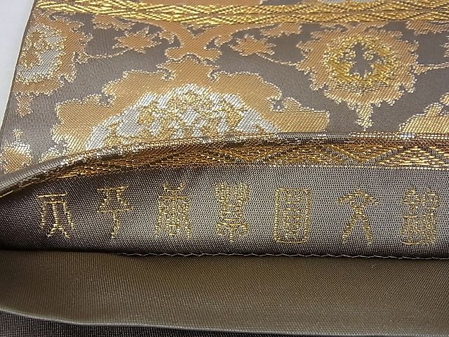 平和屋本店●極上 龍村晋謹製 全通柄袋帯 傅匠名錦 天平唐草円文錦 金銀糸 上代58万 共箱付き 逸品 DZAA0284kh4