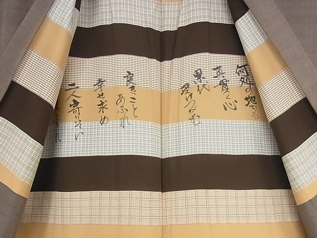 平和屋本店●極上 男性 紬 アンサンブル 兵児帯セット 着物:生壁色 羽織:焦茶 兵児帯:虫襖 正絹 逸品 KAAA0871kk4