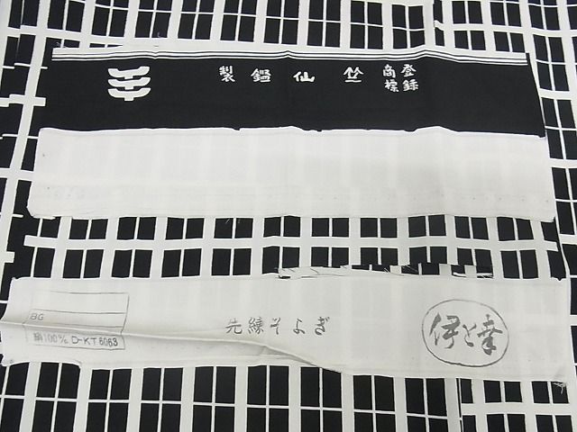 平和屋本店#極上 竺仙 長羽織 格子 伊と幸 反端付き 正絹 逸品 未使用 KAAA0905kk4