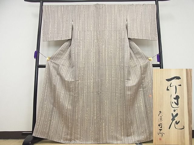 平和屋本店■極上 久保田一竹 幻の辻が花 お召 枯野色 金通し地 さが美扱い 共箱付き 逸品4s681