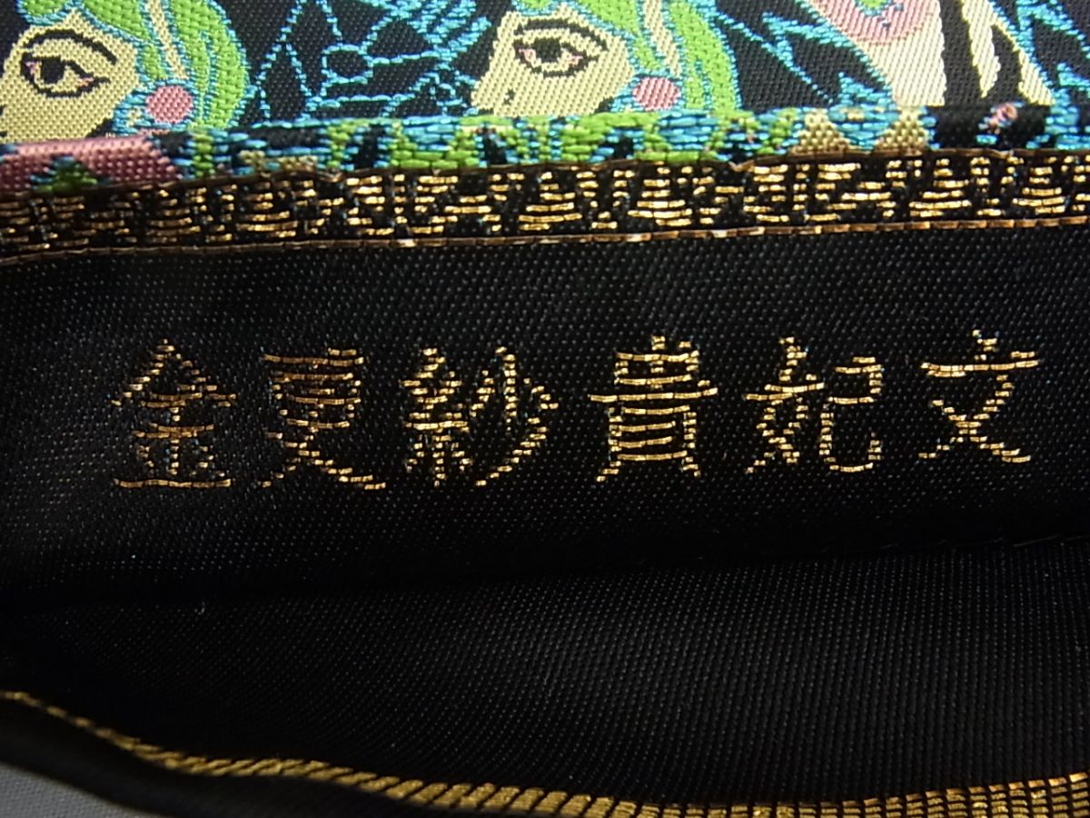 平和屋本店●極上 龍村美術織物 たつむら 全通柄袋帯 金更紗貴妃文 黒地 逸品4s745