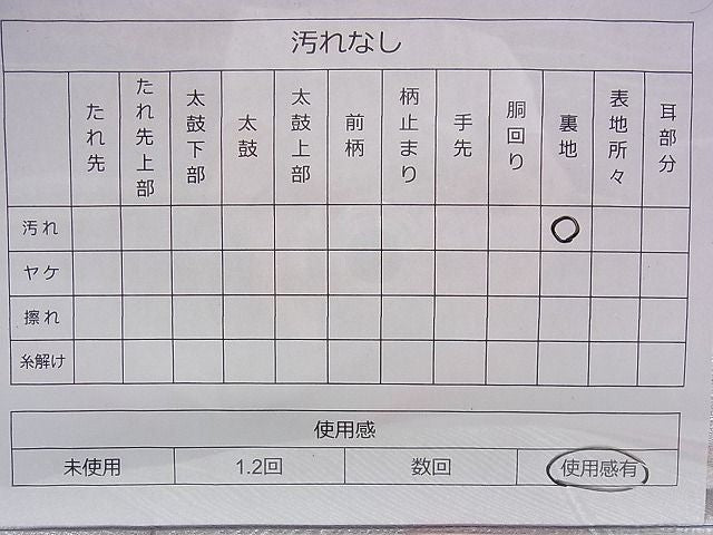 平和屋着物◎六通柄袋帯 唐織 若松葉 銀糸 逸品 BAAD5546du