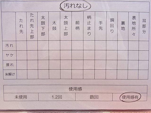 平和屋着物◎佐賀錦 六通柄袋帯 切嵌 霧青海波 金糸 逸品 BAAD5860du