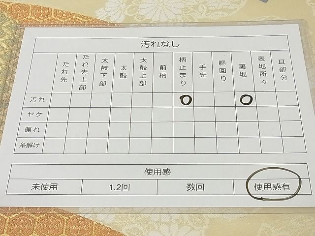 平和屋着物◎六通柄袋帯 地紙重ね花文 金糸 正絹 逸品 AAAE3524Ast