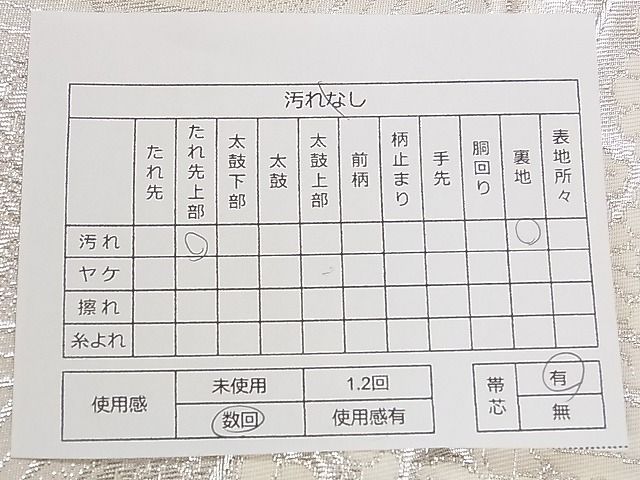 平和屋着物◎六通柄袋帯 松皮菱御所車花文 銀糸 逸品 CAAB2276dx
