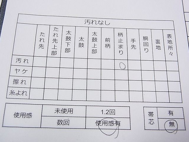 平和屋着物◎六通柄袋帯 鳳凰草花文 銀糸 逸品 CAAB3142dx