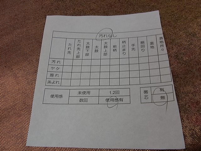 平和屋着物◎六通柄袋帯 霞文 ケミカルシルク泊 金糸 逸品 CAAB5837yk