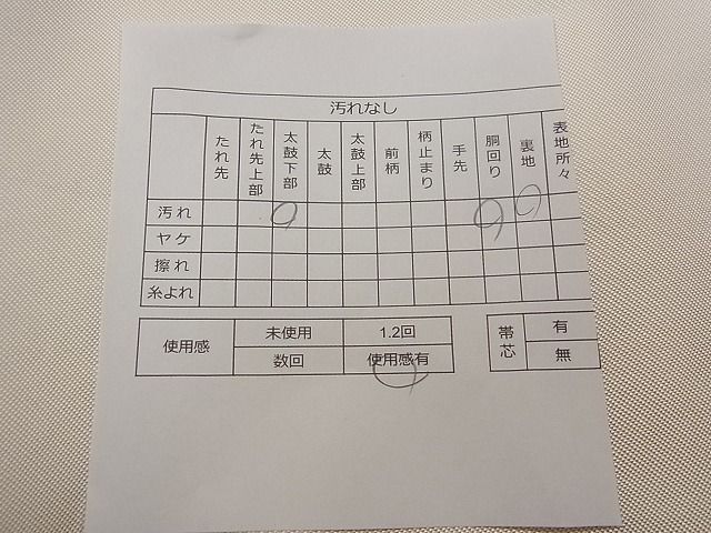 平和屋着物◎九寸名古屋帯 唐織 花丸文 銀糸 逸品 CAAB5835yk