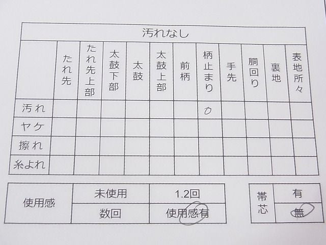 平和屋着物◎六通柄袋帯 流水鴛鴦花文 金糸 逸品 CAAB0583fb
