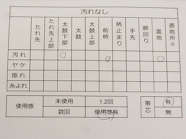 平和屋着物◎六通柄袋帯 切嵌花文 銀糸 逸品 CAAB7118ku