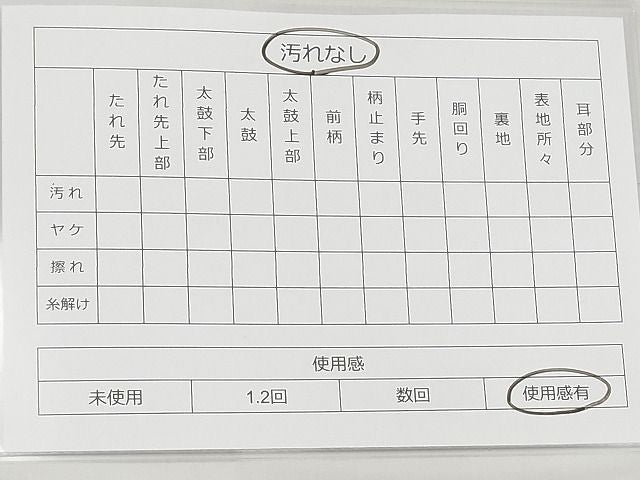 平和屋着物◎佐賀錦 六通柄袋帯 亀甲孔雀文 金糸 逸品 BAAD3049kj