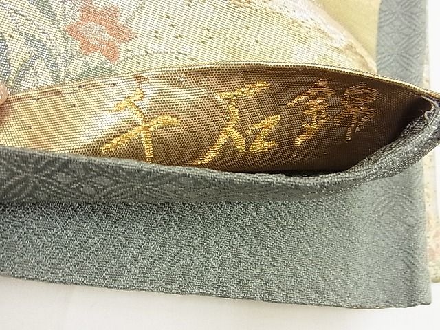 平和屋着物◎六通柄袋帯 千石錦 千武百織 金糸 逸品 BAAD6023kj